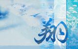 calligraphie-hd