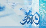 calligraphie